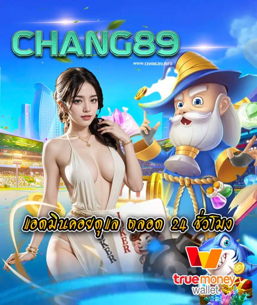 chang89